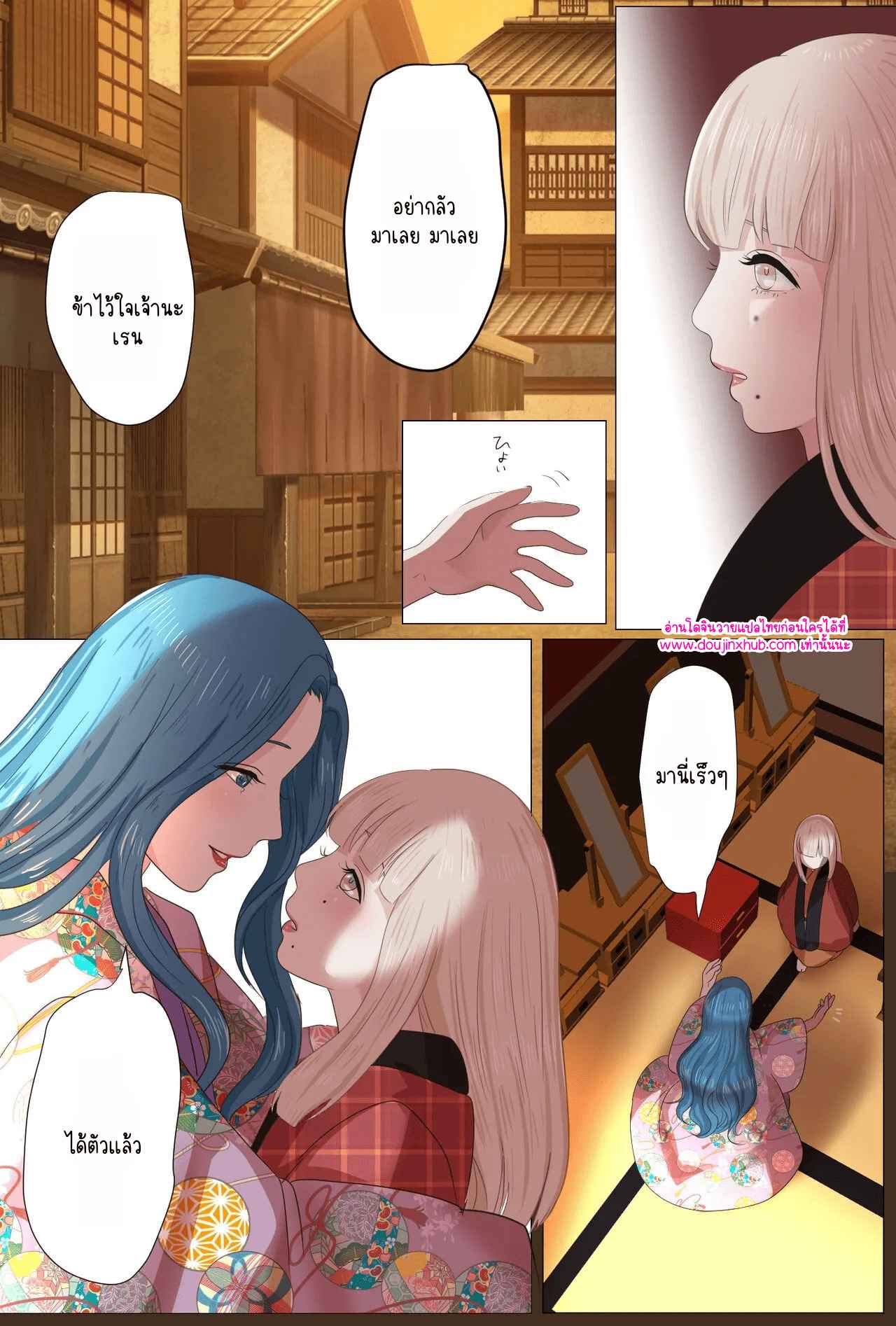 วันที่ฉันกลายเป็นเอ็นจู 01
